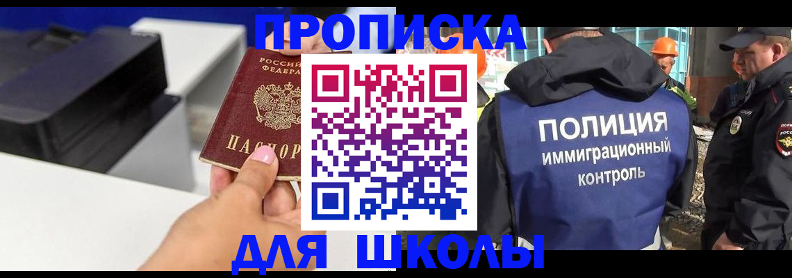 регистрация для дет. сада в Кирсе