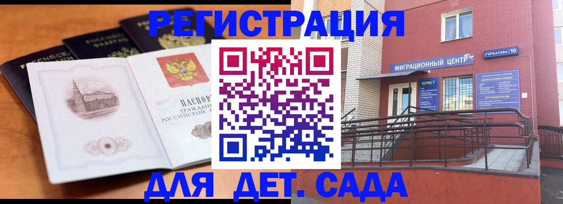 прописка гарантия в Кирсе